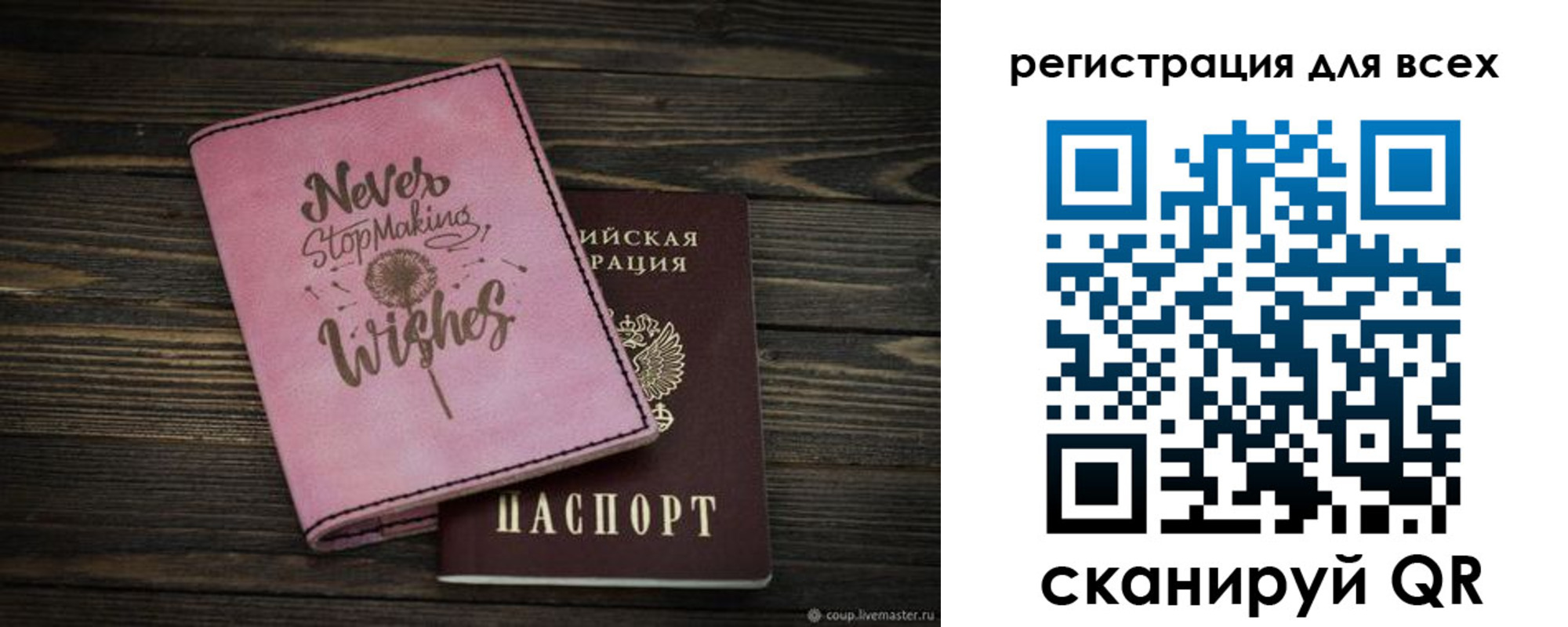 прописка законно в Бийске