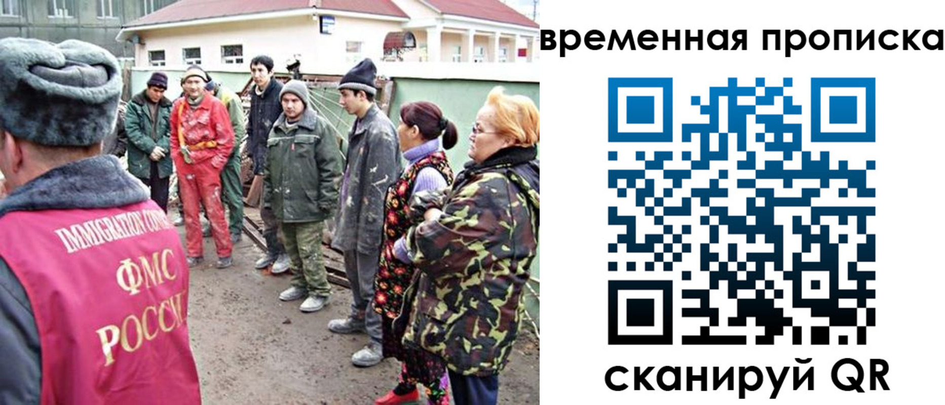прописка гарантия в Бийске
