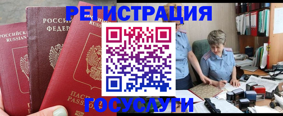 найти адрес прописки в Бийске